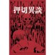 thumbnail image 2 of Junji-Ito - Camiseta Goteos para Mujer (Rojo), 2 of 2