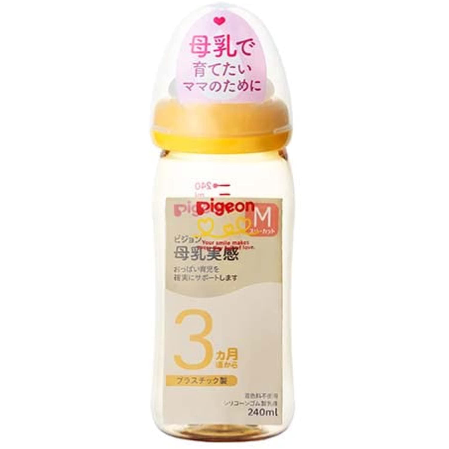 japan import from 3 months M size Three cut 2 piece silicone rubber Pigeon breast milk realize Nipple 