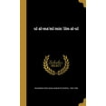 thumbnail image 1 of ul al-ma'ml min 'ilm al-ul (Hardcover), 1 of 1