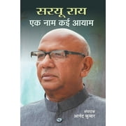 Saryu Roy: Ek Naam Kai Aayam (Hardcover)