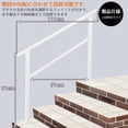 thumbnail image 3 of Stair Handrail Kit - White 4-Step Adjustable for Indoor Outdoor, 3 of 8