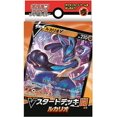 thumbnail image 1 of Pokemon Card Game Sword & Shield V Start Deck Fight Lucario, 1 of 6