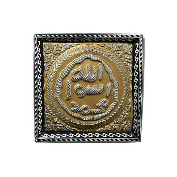 Islamic Eid Gift Muhr-e-Saadet or Muhr-e-Sarif Seal/Stamp of Prophet Mohammad (S.A.W) Mohr e Nabuwat Sacred Relics collection on Hand Crafted Chrome-Like Finishing on Metal 11" x 11"