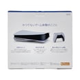 thumbnail image 3 of Consola Sony PlayStation 5 825 Gb (Japan Version) Standard Edition, 3 of 3
