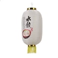 thumbnail image 1 of Linterna japonesa con borla, impermeable, decoración de luces colgantes para festivales (D), 1 of 8