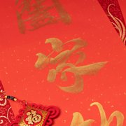 USHOBE Spring Festival Red Xuan Paper 1 Roll 5000X6.7In