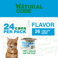 thumbnail image 2 of Natural Code - Wet Cat Food, Limited Ingredient Cat Food, High-Protein, Non-GMO, No Artificial Additives, Made In Italy, Tuna & Turkey in Aspic for Adult Cats (3 oz, 24 Pack), 2 of 8