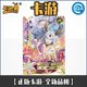thumbnail image 1 of Tarjeta Naruto de Kayou Solider Chapter 2, juego completo de cartas MR, Anime, Naruto, Hinata, Kakashi, Sasuke, colección MR, nueva Fivean unisex, 1 of 2