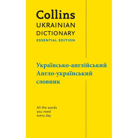Collins Essential Collins Ukrainian Dictionary: Essential Edition, (Paperback)