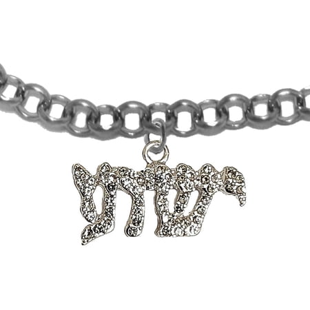Messianic Christian Austrian Cut Crystal Yeshua,Silvertone Adjustable Cable Chain Bracelet. If you do not believe that this jewelry is beautiful when you receive it, simply return it for a full refund