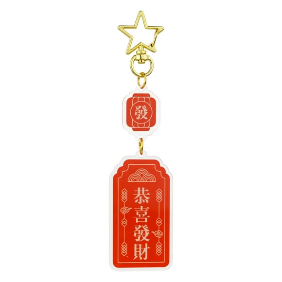 Lunar New Year Red and Gold Kung Hei Fat Choi Keychains, 5.12in, Adult, Decoration, Novelty & Gag Toys, Way To Celebrate