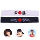 thumbnail image 2 of 2 diademas japonesas, diadema bushido, diadema deportiva, diadema para correr, 2 of 7