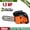 12Inch 25.4cc 0.9KW, variant on Floseru 25.4CC Gas Chainsaw 12 Inch Bar - 1.2HP 2-Cycle Gas Chain Saw with Easy Start, Anti-Vibration for Forest Logging, Wood, Orchards and Ranches Cutting Use