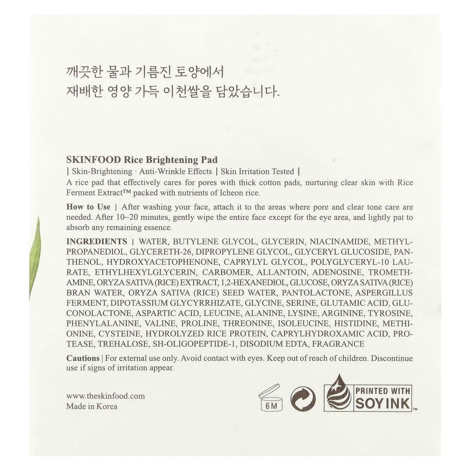 Skinfood Rice Brightening Pad, 60 Pads
