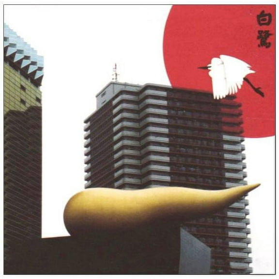 Merzbow - 13 Japanese Birds, Vol. 11 - Electronica - CD