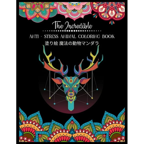 The Incredible Anti - Stress Animal COLORING Book 塗り絵 魔法の動物マンダラ : 塗り絵 大人 ストレス解消とリラクゼーションのための。100ページ。- 抗ス& (Paperback)