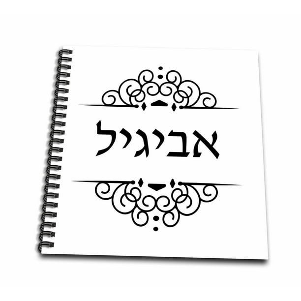 Hebrew to english image