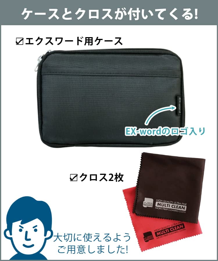 Case and cloth included] Casio Electronic Dictionary Exword XD 