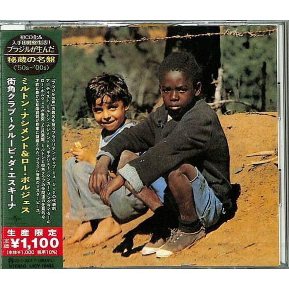 Milton Nascimento - Clube Da Esquina 1 (Japanese Reissue) (Brazil's Treasured Masterpieces 1950s - 2000s) - CD