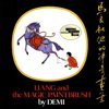 Reading Rainbow Books Liang and the Magic Paintbrush, (Paperback)