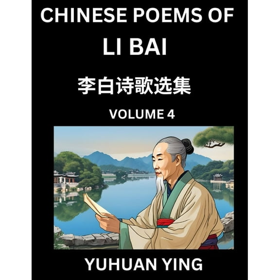 Chinese Poems of Li Bai (Part 4)- Learn Mandarin Chinese Language and Culture by Reading Ancient Poetry, (Paperback)