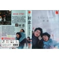 thumbnail image 2 of First Love Japanese DVD - TV Series With English Subtitles, 2 of 2