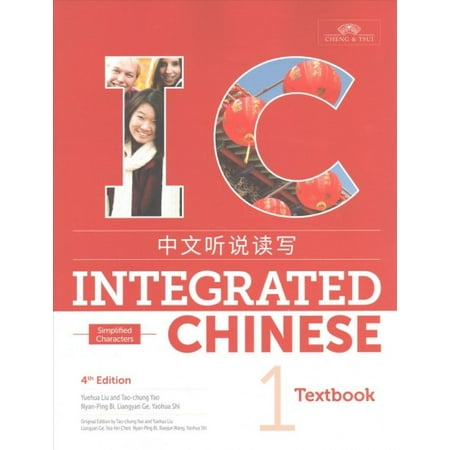 UPC: 9781622911356 | Integrated Chinese 1 Textbook : Simplified Characters