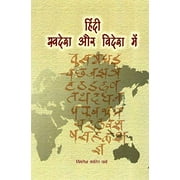 Srimad Bhagavad MahapuranaHindi Doha Chaupai Adaptation (1, 2, 10, 11 and 12 Skandas)