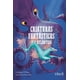 thumbnail image 1 of Criaturas Fantásticas De La Atlántida, 1 of 2