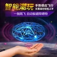 thumbnail image 2 of Intelligent Induction Flying UFO / 4-Channel Gesture Remote Control Shockproof and Drop-Resistant with Lights Multiple Colors Available, 2 of 9