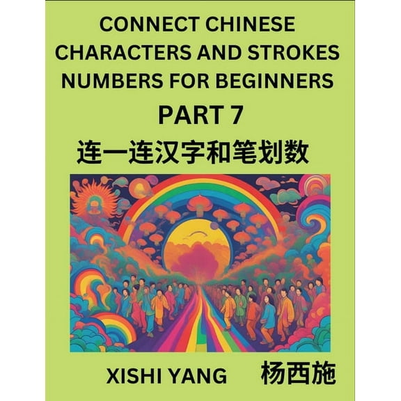 Connect Chinese Character Strokes Numbers (Part 7)- Moderate Level Puzzles for Beginners, Test Series to Fast Learn Coun, (Paperback)