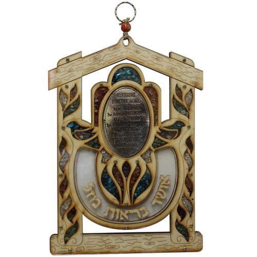 Ben And Jonah Ultimate Judaica Wooden Lazer Cut Blessing Hamsa House Walmart Com Walmart Com