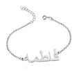thumbnail image 2 of Personalized 925 Sterling Silver ic Name Bracelet Anklet Custom Made, 2 of 2