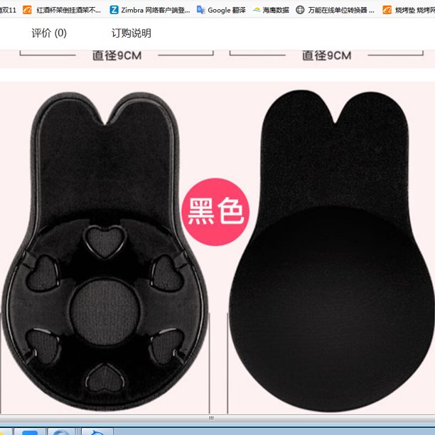 Almohadillas de sujetador push-up para mujercinta de elevaciónpastas para el pecho con orejas de conejo (S negro) Tmvgtek Para estrenar