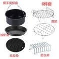 thumbnail image 3 of Air Fryer Accessories Electric Fryer Baking Basket Pizza Tray 7 Inch 3-Piece Set steam rack, 3 of 5