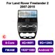 thumbnail image 3 of Reproductor multimedia estéreo con GPS para coche, Android 11, 1920 x 720, 12,3 pulgadas, CarPlay inalámbrico, para Land Rover Freelander 2, Freelander2 2007-2015, 3 of 5