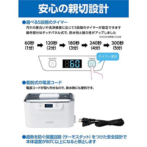 CITIZEN Ultrasonic Cleaner 100v – WAFUU JAPAN