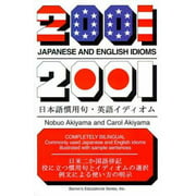2001 Japanese and English Idioms (2001 Idioms Series) [Paperback - Used]