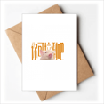thumbnail image 1 of Abandoning Disappointments Pigs Greeting Cards You are Invited Invitations, 1 of 3