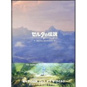 COLUMBIA JAPAN Legend Of Zelda Breath Of The Wild Soundtrack (CD)