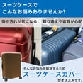 thumbnail image 3 of Unique Bargains Luggage Cover Protector Travel Suitcase Protector Black Brown S, 3 of 6