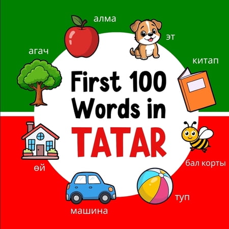 Learn Tatar First 100 Words in Tatar: Bilingual English Tatar Picture Book for Kids with Pronunciations, Language Learning Flashcard, Book 3, (Paperback)