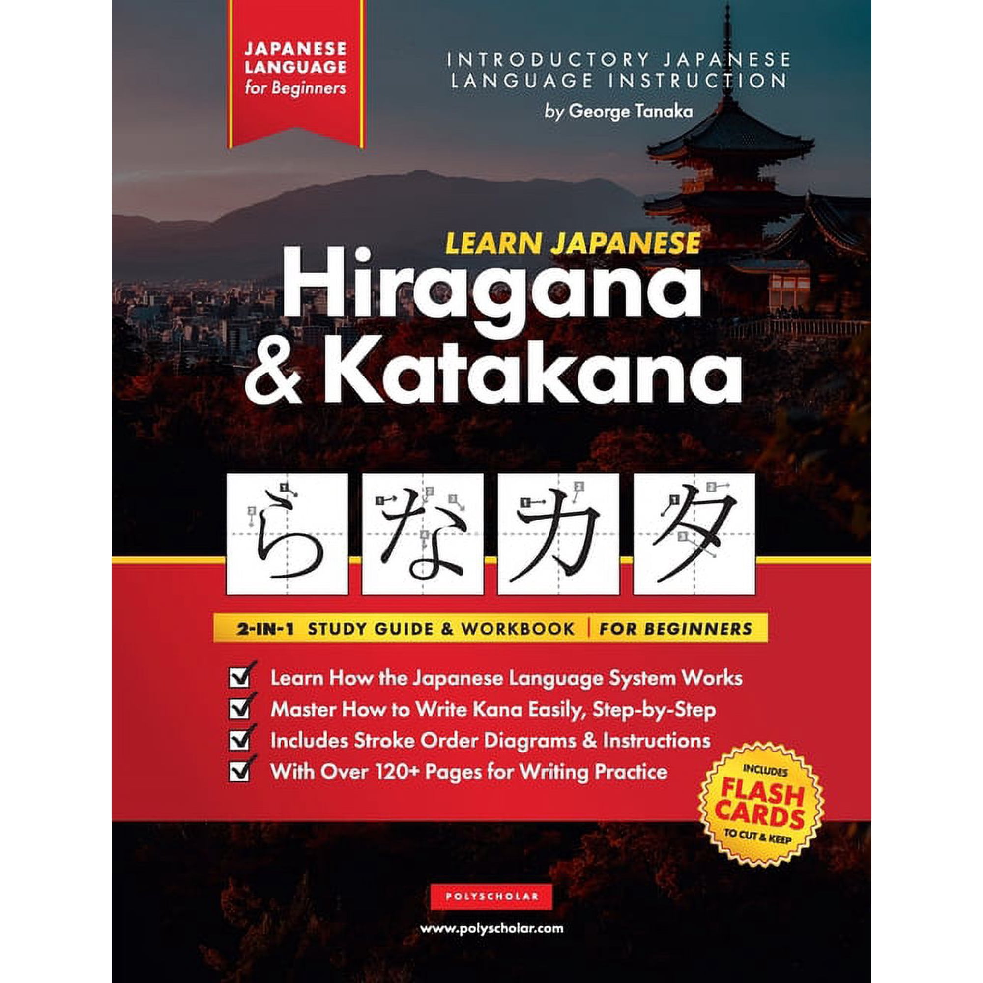Elementary Japanese Language Instruction Learn Japanese for Beginners - The Hiragana and Katakana Workbook: The Easy, Step-by-Step Study Guide and Writing Practi, Book 3, (Paperback)