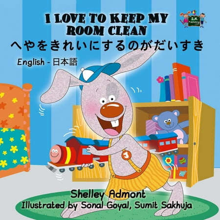I Love to Keep My Room Clean (English Japanese Bilingual Book) -