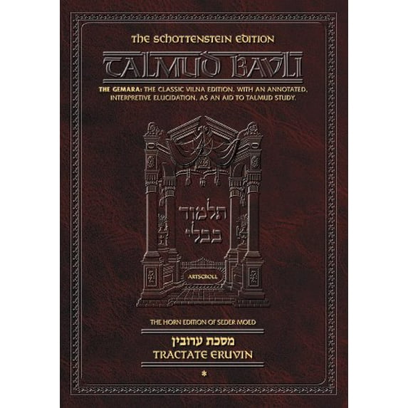 Pre-Owned Talmud, No. 7: Eruvin, Vol. 1 (2a-52b), Schottenstein Edition, 9780899067261, 0899067263, Hardcover, Schottenstein ed. edition