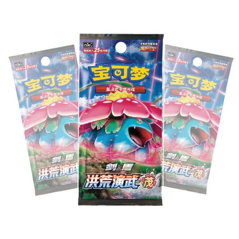 Pokémon Simplified Chinese Sword & Shield Primordial Martial Arts