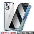 thumbnail image 4 of Adecuado para iPhone13Pro anti-peeping Magneto funda para teléfono móvil Apple 11 vidrio de doble cara SE protección magnética, 4 of 6