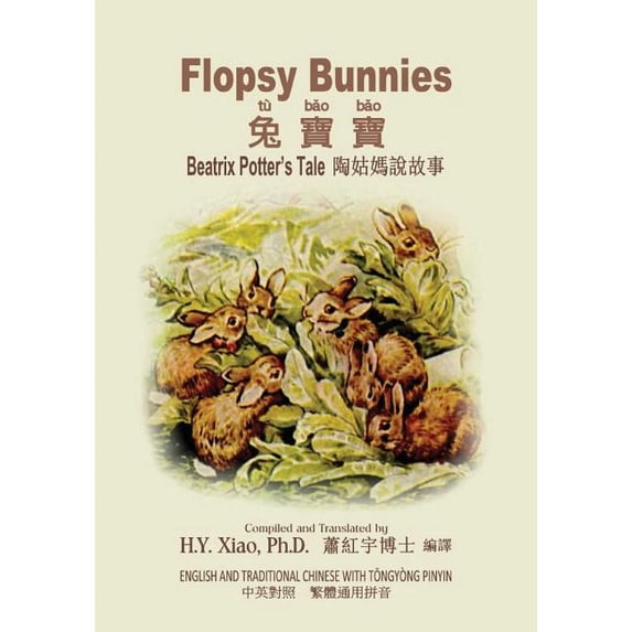 Beatrix Potter's Tale: Flopsy Bunnies (Traditional Chinese) : 03 Tongyong Pinyin Paperback Color (Series #2) (Paperback)