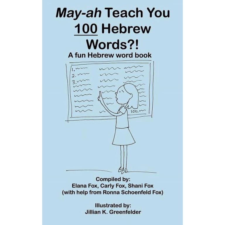 May-ah Teach You 100 Hebrew Words?! photo 1