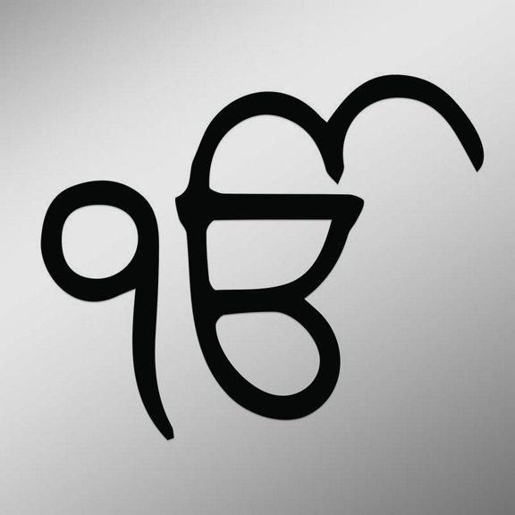 OM Symbol In Gurumukhi Script Decal Sticker | 5-Inches By 4-Inches | Meditation Conciousness Religious Motivational Inspirational | Black Vinyl